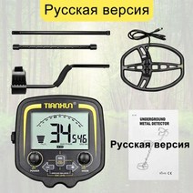 철근탐사기 포인트 금속탐지기 해변 보물 102377, Russian