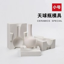 [공방상점] 호리병모양 석고틀 도자기석고몰드 화병모양 주문제작석고틀, 소형 호리병 몰드