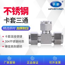 카드 케이스 304 스텐레스 커버 심레스티 커플러 중간 등 바로 강관 구리 파이프 PHI34 2491156282, 다른 길 심레스티 6