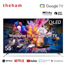 2023년형 신제품 더함 55인치 퀀텀닷 구글 안드로이드 스마트TV UA551QLED, 벽걸이 기사방문설치(상하브라켓포함)