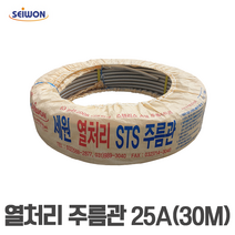 스텐 연질 주름관파이프 25A 30m 스텐레스 열처리 주름관부속, 1개
