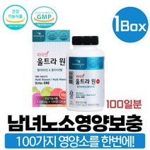 남녀노소 영양보충 100가지 영양소 종합비타민미네랄 식약청 인정 비타민 A B C D E K 비군 비오틴 엽산 요오드 판토텐산 아연 망간 크롬 셀렌 철 몰리브덴