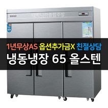 [우성] 대박나라 업소용냉장고 WS-1966DR 올냉장 65박스 아날로그 _ 서울경기일부무료배송, WS-1966DR/올스텐