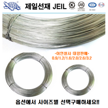 아연철사 롤판매 10kg 20kg 0.9 1.2 1.6 2.0 2.6 3.2 아연도금철선 연선 철사대량판매 박스도매, 2.0mm(#14)X20kg(800m), 1개