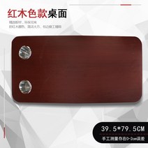 캠핑카 카라반 요트 테이블 식탁 상판 월넛 마호가니 색상 DIY 자작 개조, B타입, 상세페이지 참조