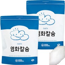 소다스쿨 구슬타입 염화칼슘 제습제 리필 3kg 2p 부직포 8p 1세트