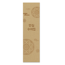 푸드프린테크 수저포장지 통합 수저집 수저1천장, 1000개