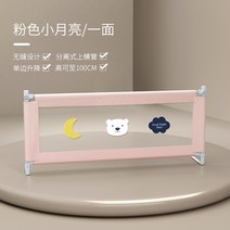 해외 침대 보호대 어린이 펜스 3면조합 방제 침대 신기 침대 가드-156479, 옵션14