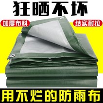 해외구매ssd1525dd근로자휴게실 천막캐노피 4면그늘막 야유회 스트립sdd1524ddff, 녹색 및 은색 방수포_3x4m