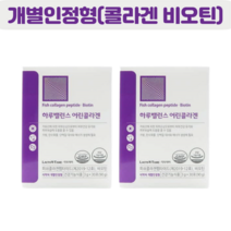 개별인정형 어린콜라겐 3세대 콜라겐 비오틴 락토테미 식약처 기능성 인증 원료 512달톤 피쉬콜라겐펩타이드 3 270mg 약국 콜라겐, 2개(2개월 60포)