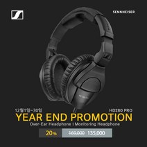 젠하이저 HD280 PRO 모니터링 헤드폰- 할인중