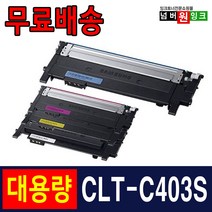 삼성 재생토너 CLT-K403S Y403S SL-C486 SL-C486W SL-C486FW C485FW C435, 1개, 파랑 [맞교환]