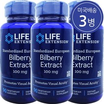 라이프 익스텐션 유러피언 빌베리 추출물 100 mg 90정 3병