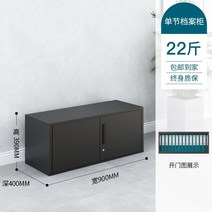 시약장 록펠러 블랙 파일 캐비닛 철 캐비닛 사무실 캐비닛 잠금 금융 상품권 캐비닛 파일 캐비닛 데이터 캐비닛 낮은 캐비닛, 서류 캐비넷