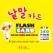 낱말카드
