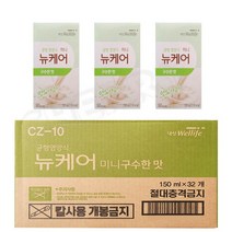뉴케어 미니팩 완전균형영양식 구수한맛 미니 150ml x 32팩 영양보충식(2중박스포장), 상세페이지 참조, 상세페이지 참조