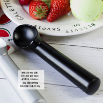 4cm 5cm 6cm 아이스크림 국자 스쿱 디퍼 주걱 화채 만들기 스텐 수박스쿱 1+1, E 블랙 스푼(1+1증정)