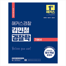 김민철해커스 상품평 구매가이드