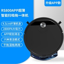DFMEI 로봇청소기 가정용 청소기 전자동 청소기, RS800 블랙