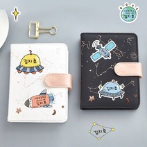 [바둑이창작소] 유치원 어린이집 방수 네임스티커 이름표 이름스티커 주문제작, 1장, 프리미엄 우주이야기A-백색