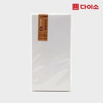 [다이소]레자크지현금봉투(17.3*8.8)12매-56207
