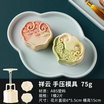 떡살 다식판 약과틀 다식틀 떡도장 떡모양 월병 몰드 도구만들기 금형 주물 스탬프 다과, N.75g [Xiangyun] 금형당 2개