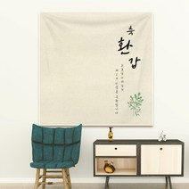 네이쳐 현수막제작 부모님 생신 선물 환갑 칠순 팔순 정년 퇴임 졸업 현수막 상차림, 150x150, 1나뭇잎, 아일렛추가(사방모서리 네군데)
