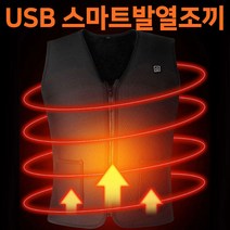 [홍스타]네오플렌 USB 충전식 발열조끼 온열조끼 등산 낚시 캠핑 골프 스포츠 작업 조끼