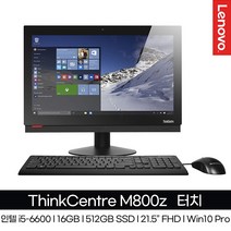 레노버 ThinkCentre M800z 올인원PC (i5-6600/16G/SSD512G/21.5 IPS FHD/터치스크린/윈10프로) 사은품증정