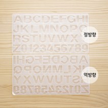 레진아트 실리콘몰드 대형사이즈 알파벳문자몰드, 정방향 1ea