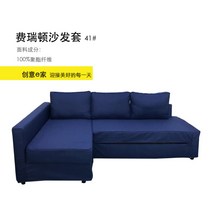 IKEA 이케아 프리헤텐 소파커버 쇼파 베드 커버 FRIHETEN, AA