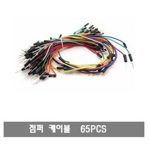 M025 아두이노 점퍼 케이블 65pcs 수수 솔더레스 보드 케이블, M025 점퍼 케이블 65pcs