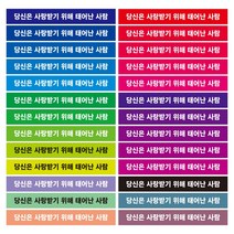 현수막 플랜카드 제작 색상다양, 9m, 1.8m