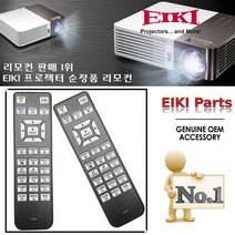 EIKI 빔프로젝터 리모컨 LC-XT3/ LC-XT3K 전용 정품리모컨