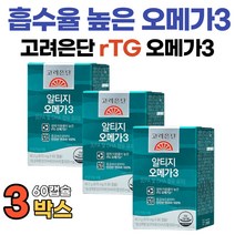 고려은단 유재석 알티지 오메가3 식약처 인증 흡수율높은 rTG 알작은 캡슐 비타민D 혈행개선 670mg 60캡슐 3박스 6개월분