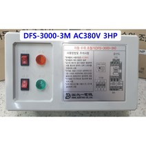 DFS-3000-3M, 1개