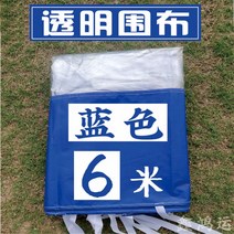 시장 포장마차 텐트 마람막이 방수커버 야시장 창고 야외 행사장 캐노피 접이식 천막, 6m 블루 클리어 에워싸기