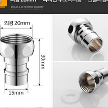 HOME 1+1 수도 꼭지 노즐 니플 세탁기 연결 조인트, 1.선택1(1452-1)