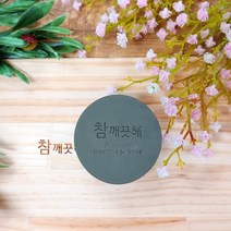 참깨끗해 어성초숯 클렌징바 110g 약산성 좁쌀 청소년여드름비누 모낭염비누 사춘기 유근피, 어성초숯클렌징바