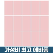 [ 디와이 ] EVA 보드 원단 2mm 에바폼 2T 500mmX300mm 15개, 05 EVA 폼 - 연분홍 15개