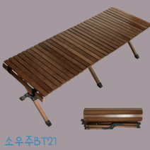 아베나키 벤치 코모도테이블 - 럭셔리 우드 롤테이블