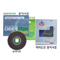 디어포스 최소구매10장 종이사포 천사포 날개사포 정밀사포, 천사포 #120