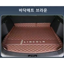 명카 링컨 트렁크매트 네비게이터 노틸러스 에비에이터 에비에이터플러그인하이브리드 코세어 3D 카매트 트렁크보호 트렁크커버, 바닥매트브라운