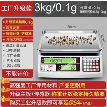 Kaifeng 전자저울 고정밀 1.8L 계수저울 정확 계량저울, 기본, 기본, T04-양면면 저울판 3KG0.1g 카운팅