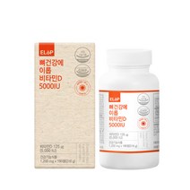 뼈건강에 이롭 츄어블 비타민D 5000IU, 180정, 1개
