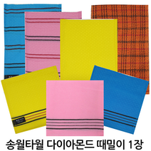 윤원상사 송월 빅 다이아몬드 때밀이 콤비 50 60 80 때타올 (1장), 1개, 03-송월 빅 노랑 콤비(1장)