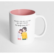 핸드팩토리 다정한엄마딸 세상에서 가장 멋진 우리 엄마 많이 많이 사랑해요 머그컵 330ml, 내부 파스텔 핑크, 1개