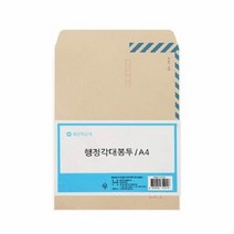 행정각대봉투(A4/10매)_N3696400