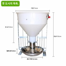 자동 여물통 건식 가축 습식 돼지여물통 공급기 사료, 양동이의 마른 수조 돼지 수조