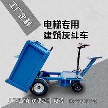 전동 트롤리 핸드카 만능지렛대 Jinyuan 건설 현장 전기 세발 자전거 덤프 호퍼 타고 애쉬 버킷 앞뒤로 전기 수송기 특수 농업 차량, 비표준 크기 보증금